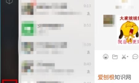 怎么做表情包微信gif