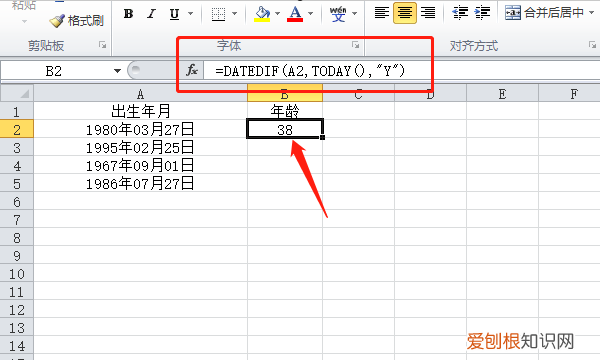 Excel怎么才可以算年龄