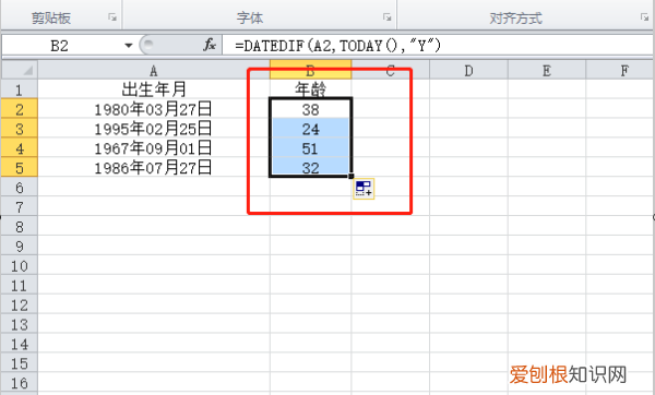 Excel怎么才可以算年龄