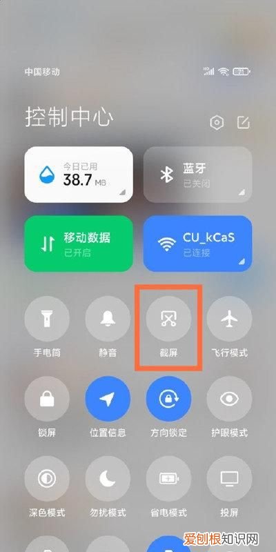 小米10如何截屏，小米10不能截屏