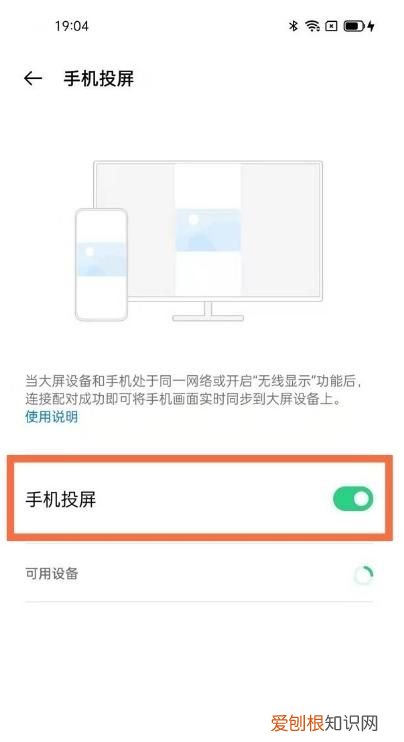 手机投屏分辨率怎么调，手机投屏视频怎么把它调正