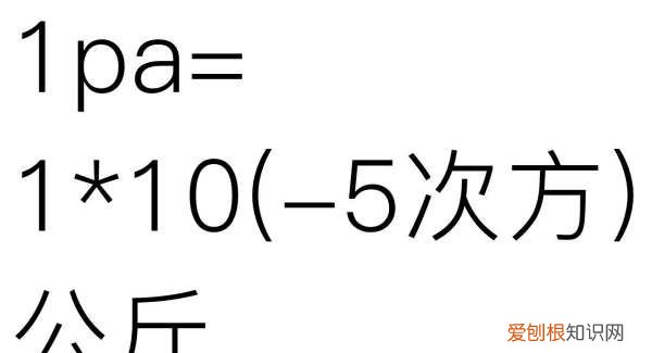 8个气压是多少公斤，一个大气压等于多少公斤压力