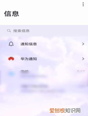 手机无主题信息怎么删除，您好华为手机的无主题短信该怎么删除呢