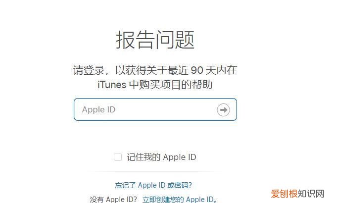 reportaproblem扣费退款多久到