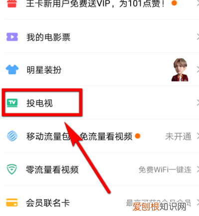电视投屏怎么调，qq浏览器投屏怎么控制音量