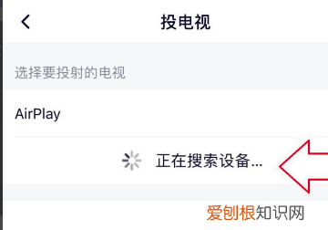 电视投屏怎么调，qq浏览器投屏怎么控制音量