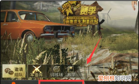 绝地生吃鸡游戏怎么观战，绝地求生刺激战场旧版本下载