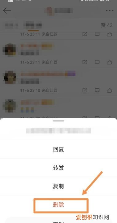 应该怎么删除微博评论，微博评论怎么删除自己评论内容