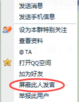 qq群聊天如何只看一个人的消息