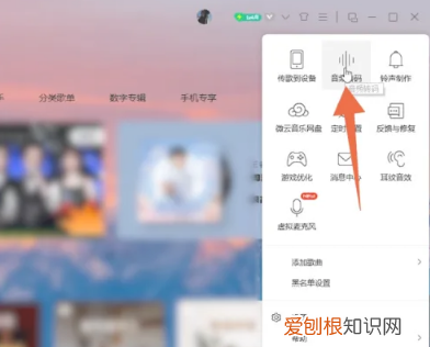 QQ音乐如何把音频转换，qq音乐怎么转换mp3格式 安卓手机