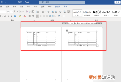 Word如何才可以转换成Word表格