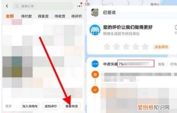 淘宝怎么才可以查快递单号，快递单号再淘宝上怎么查询物流