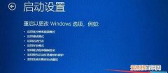 win10安全模式切换正常模式