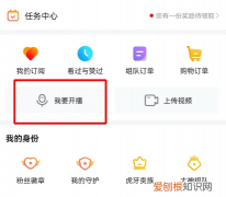 虎牙直播使用教程，怎样才可以在虎牙开直播