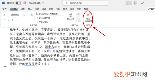 Word该怎样才能删除掉空白页