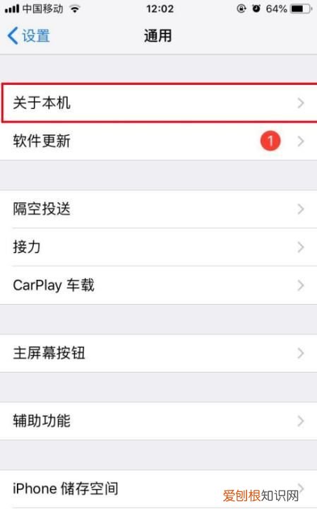 苹果蓝牙名字怎么改，苹果手机蓝牙名称怎样才能改