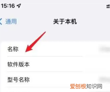 苹果蓝牙名字怎么改，苹果手机蓝牙名称怎样才能改