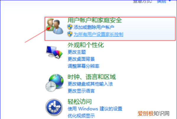 电脑该怎么才能设置开机密码，电脑怎么样设置开机密码和屏保密码