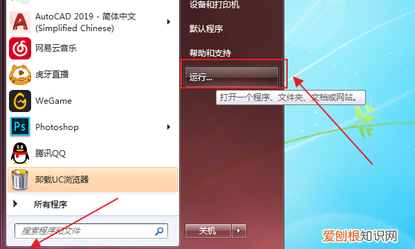 电脑打开dos窗口快捷键，dos窗口怎么样才可以打开
