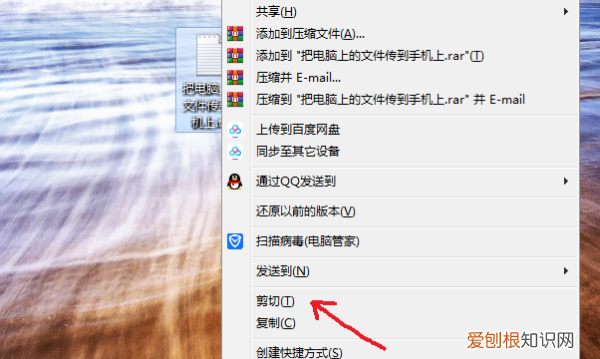 电脑文件怎么才可以发到手机上