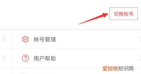 光遇代跑怎么登别人的号，小米手机光遇能登其他安卓账号吗