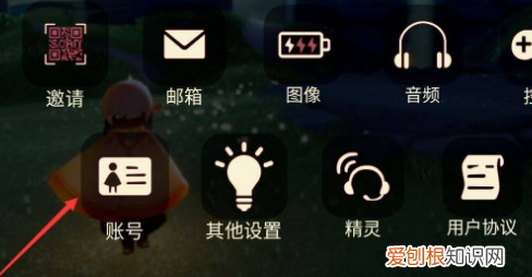 光遇代跑怎么登别人的号，小米手机光遇能登其他安卓账号吗