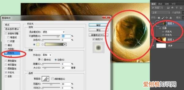 ps怎么制作视频教程，PS要怎样才可以做物体发光效果