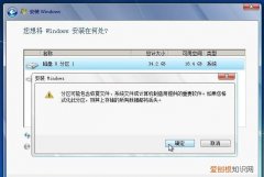 win7怎么跳过硬盘自检，惠普电脑怎么跳过硬盘自检