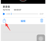 苹果手机微信怎么传录音文件，苹果手机录音怎么才可以发到微信上