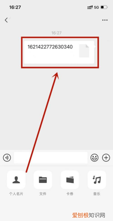 苹果手机微信怎么传录音文件，苹果手机录音怎么才可以发到微信上