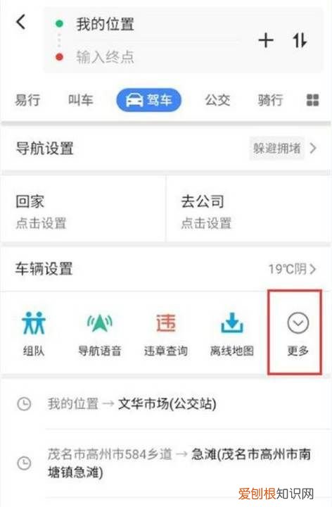 高德地图电子狗怎么开启，高德地图～如何设置电子狗功能