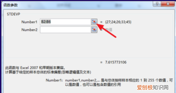 excel怎么样才可以算标准差