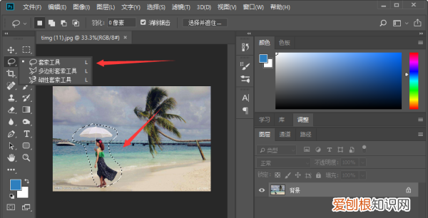 PS要怎样才可以去掉，ps怎么抠图把不要的去掉