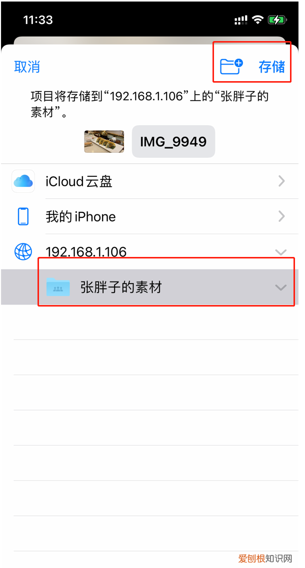 苹果手机传文件到windows电脑