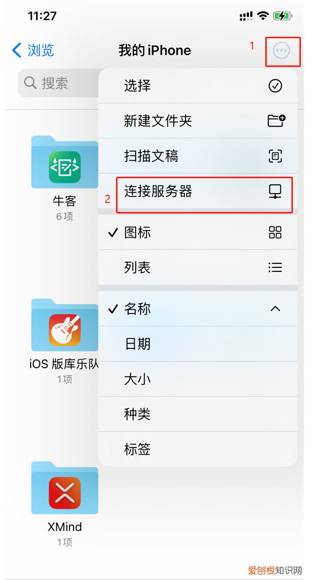 苹果手机传文件到windows电脑