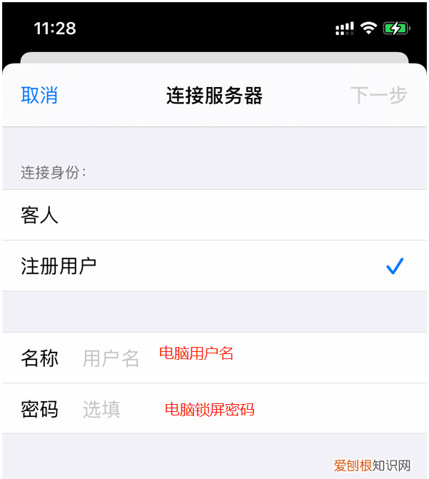 苹果手机传文件到windows电脑