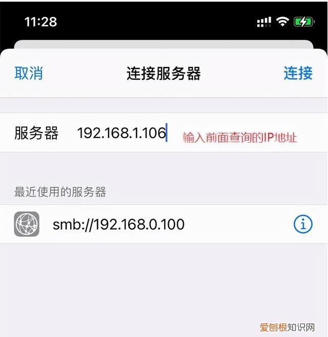 苹果手机传文件到windows电脑