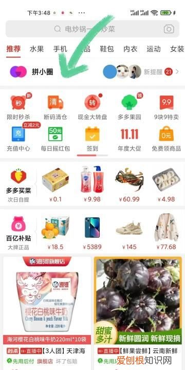 拼多多好友怎么删除,拼多多好友应该咋样才能删除