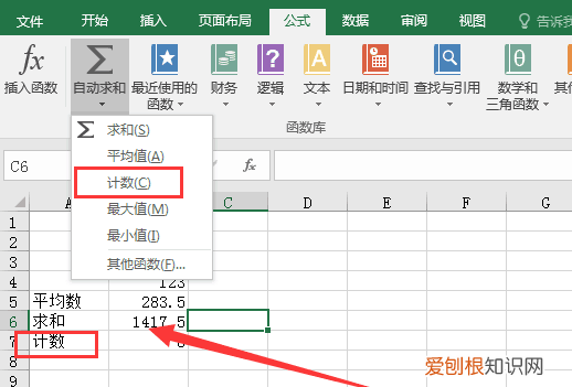 Excel要怎样才可以算平均分