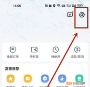 高德地图怎么设置自定义导航，高德地图导航路线偏好如何设置