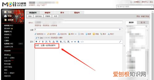 要如何才可以发qq邮箱，qq怎么发邮箱文件给别人