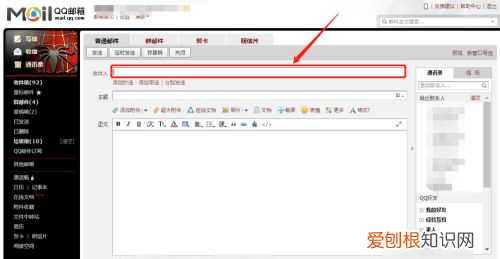 要如何才可以发qq邮箱，qq怎么发邮箱文件给别人