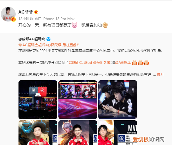 ag菲姐有多少钱