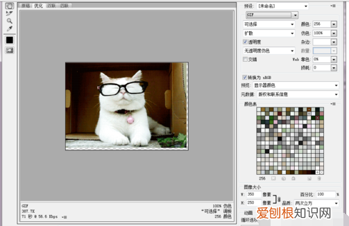 PS如何保存gif格式，ps如何保存gif格式图片