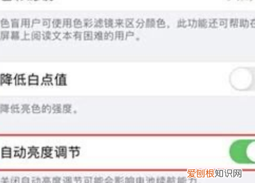 苹果手机屏幕变暗了怎么办，苹果手机屏幕变暗怎么解决突然