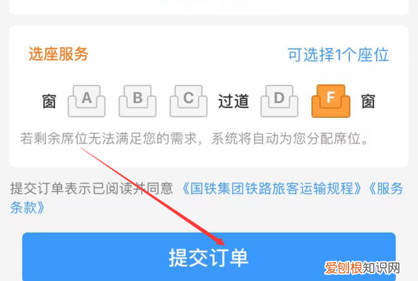 在铁路12306上怎么买票，铁路2306该怎么才能买票