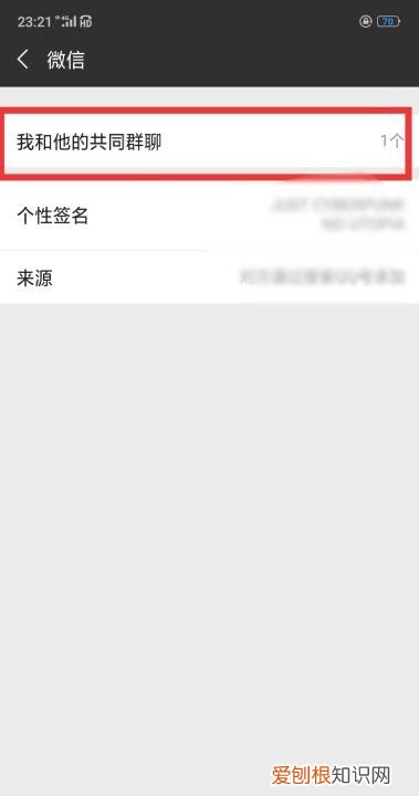 微信群聊没保存怎么找到群，微信群没保存通讯录该怎样才能找回