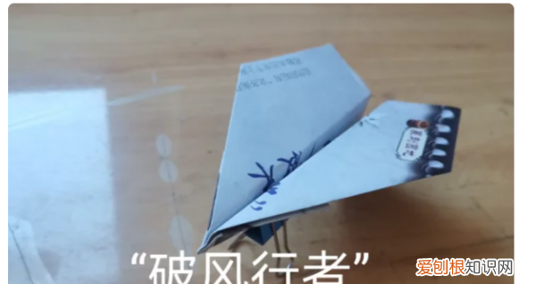 御风者纸飞机怎么折，叠纸飞机怎么叠纸飞机?