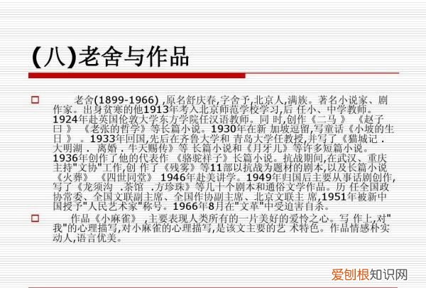 老舍语言艺术的特色是什么，老舍的语言风格被称为什么