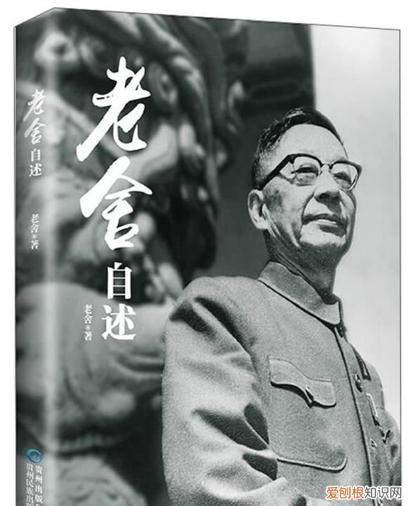 老舍语言艺术的特色是什么，老舍的语言风格被称为什么